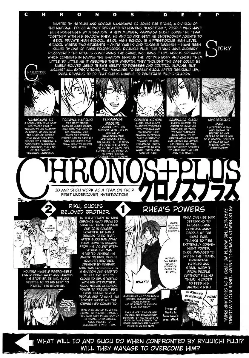 Chronos - DEEP Chapter 18 3